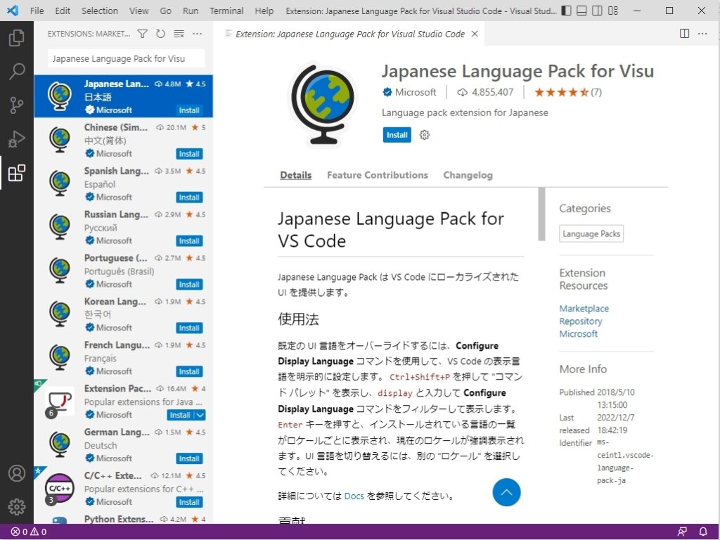 vscode_extention_ja_4